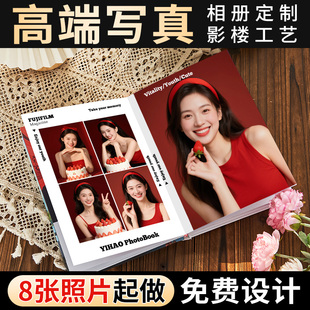 高端写真相册定制作相册本纪念册旅行儿童影楼打印成册婚纱照片书