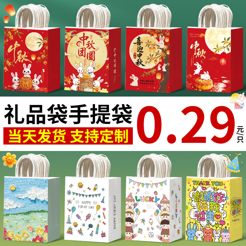 中秋节礼品袋儿童生日礼物袋图片