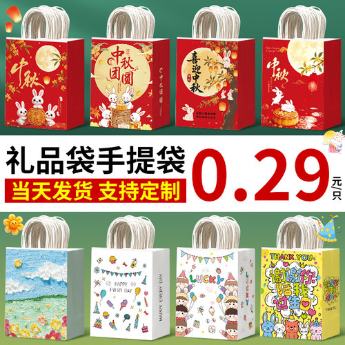 中秋节礼品袋儿童生日礼物袋