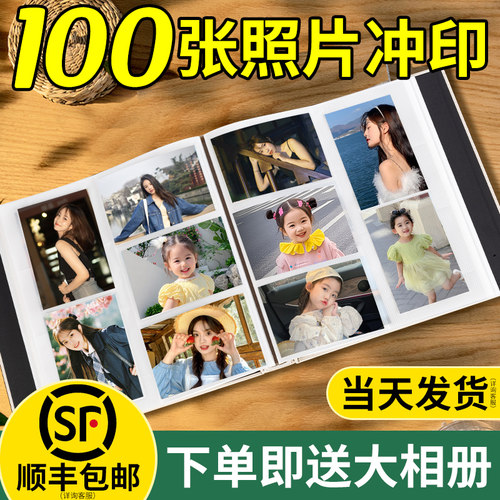 洗照片打印冲洗冲洗晒手机里的6寸5做成相簿定制洗相片高清塑封刷