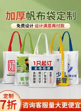 【帆布袋样品链接】专业定制厂家直销1只起订包设计可加急