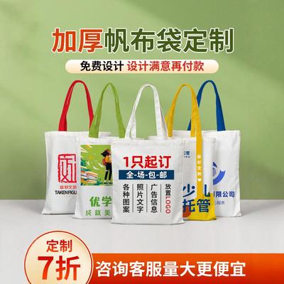 【帆布袋样品链接】专业定制厂家直销1只起订包设计可加急