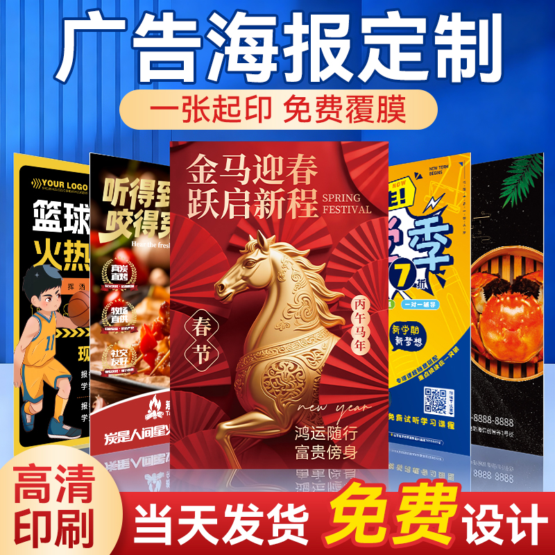 免费设计包满意一张包邮量大价优