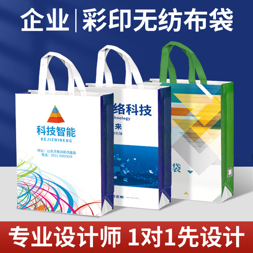 覆膜彩印无纺布袋定制