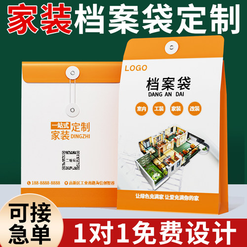 【档案袋|文件袋定制】印刷logo