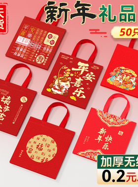 新年礼品袋红色手提袋伴手礼袋马年送礼包装袋糖果纸袋无纺布袋子