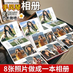 定制风琴本折叠手风琴相册成长纪念册宝宝照片书diy记录册8张折页