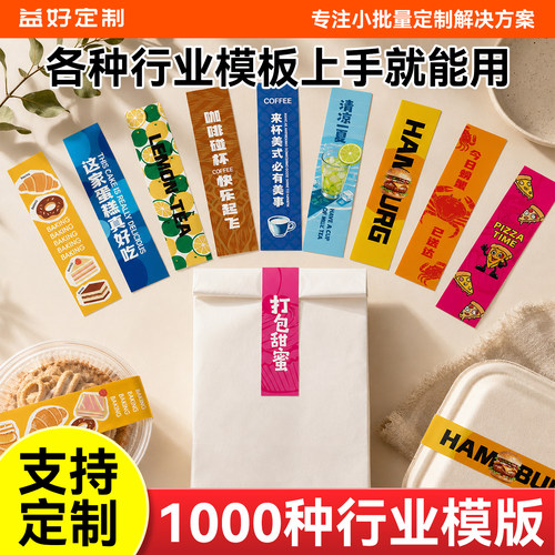 【限时优惠】60元3000贴定制