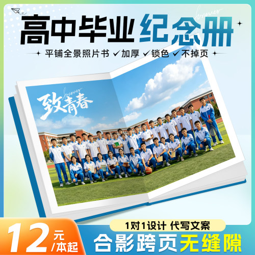 大学高中毕业纪念册送礼袋礼盒