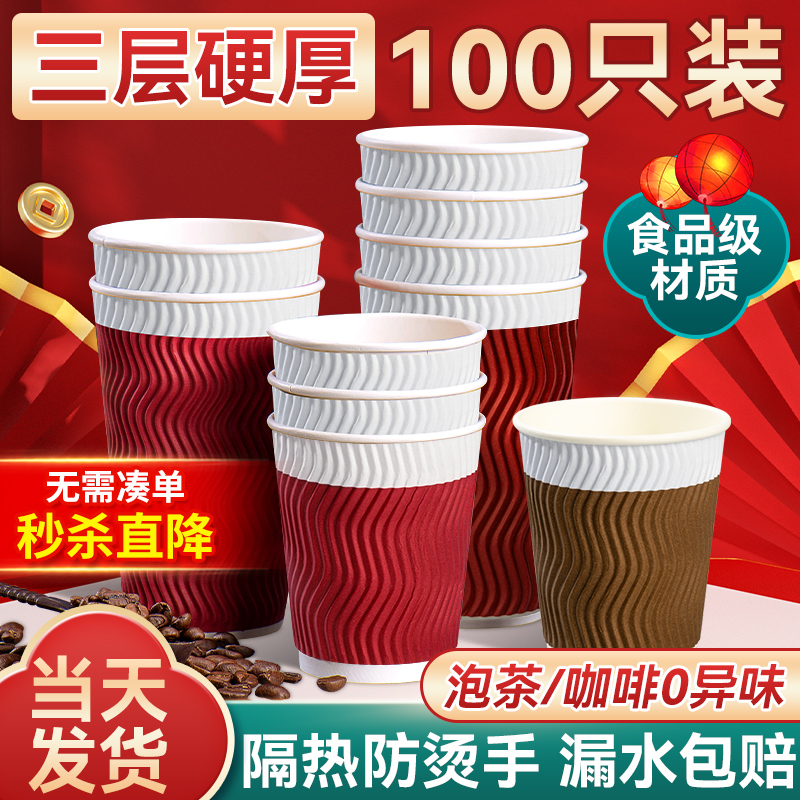 三层特厚丨防烫防漏丨水杯纸杯