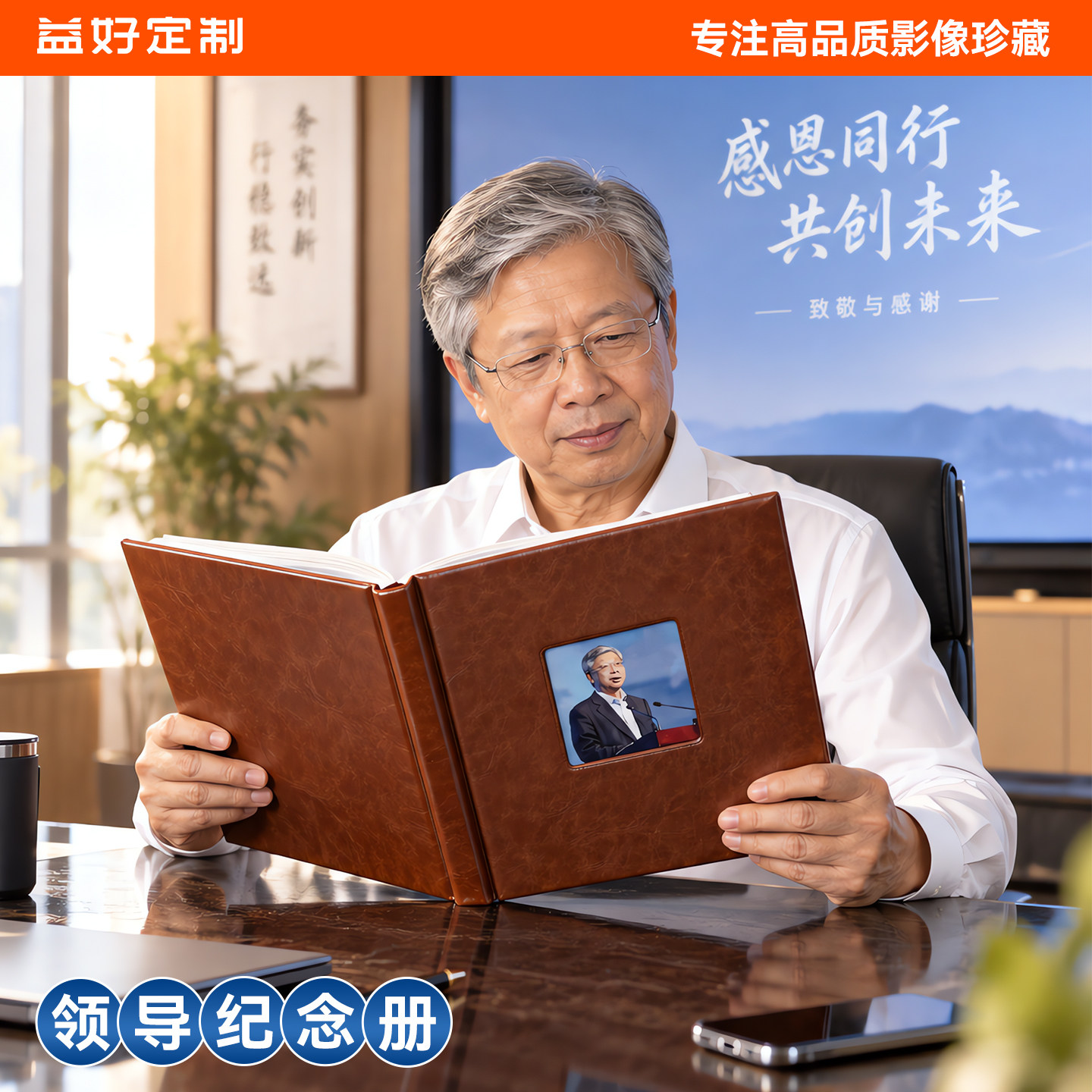 【退休纪念册】高端教师节礼物										