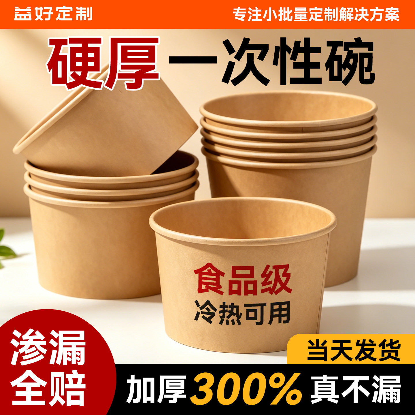 纸碗一次性饭碗筷食品级家用带盖打包餐盒整箱批发饭盒泡面碗定制 - 实物图