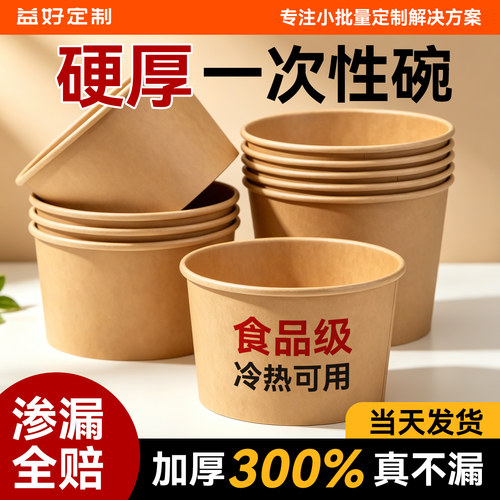 550ml牛皮色纸碗200只食品级加厚