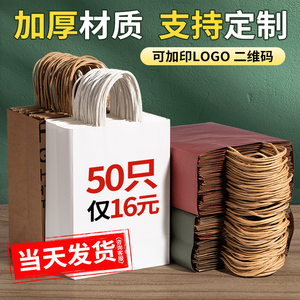 牛皮纸袋手提袋定制烘焙外卖奶茶咖啡袋子包装印刷logo礼品袋批发