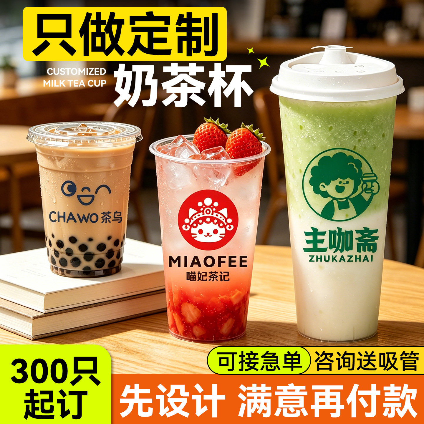 奶茶杯定制logo冷饮一次性商用带盖奶茶果茶店专用打包注塑透明