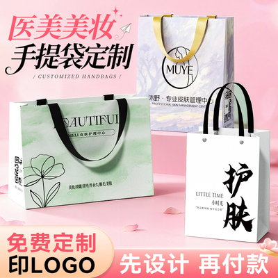 美容院手提袋定制【免费设计】