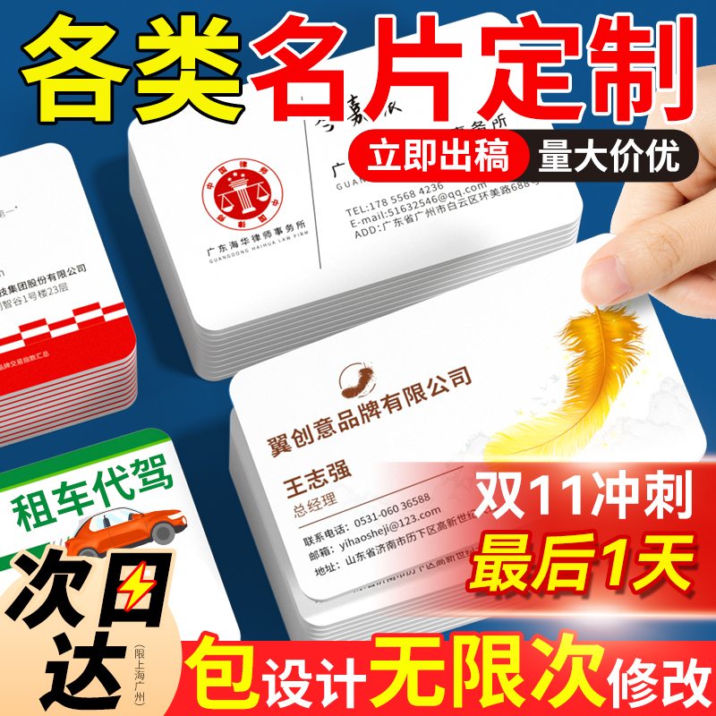超清彩印名片定制|免费设计0损耗