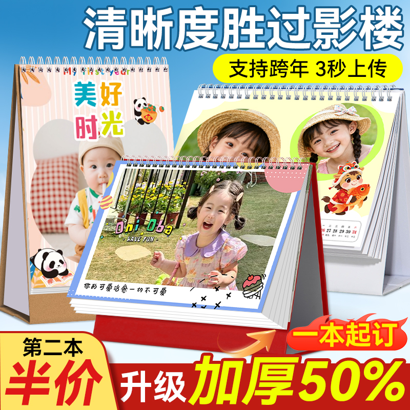 2026年台历定制新款日历宝宝成长写真来图制作照片2025自制diy