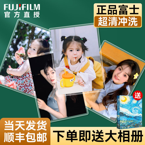 【●富士大降价！】洗照片享8折