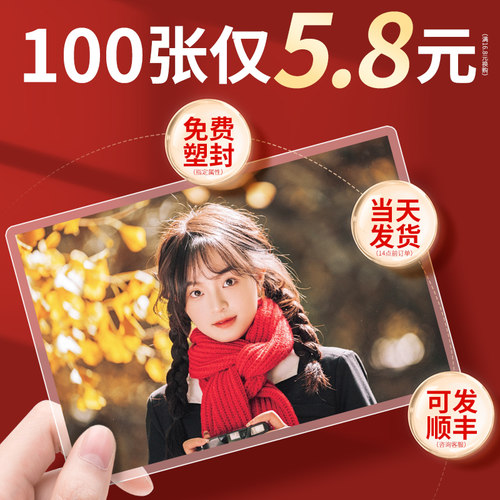 【洗照片已降价】免费塑封送相册