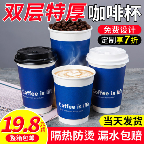 益好100只双层加厚咖啡杯