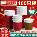 纸杯一次性杯子水杯加厚加硬防烫咖啡杯家用隔热茶杯瓦楞杯热饮杯