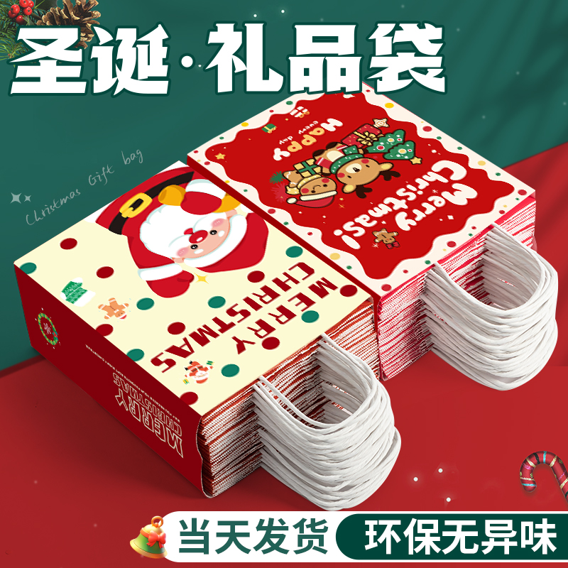 圣诞礼品袋伴手礼袋苹果包装纸袋礼物袋定制手提袋牛皮纸小袋子