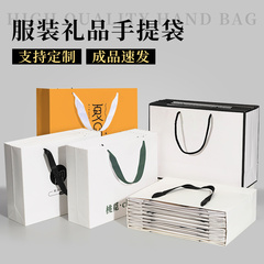 手提袋定制礼品袋大号服装店购物袋衣服礼物包装纸袋子logo高级感