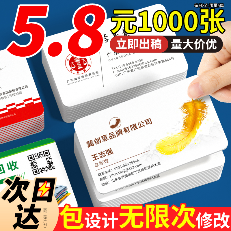 名片定制订制制作订做定做双面印刷PVC明片定制免费设计做公司商务创意高档体验广告外卖卡餐饮个人卡片打印