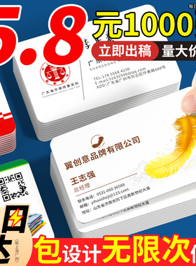名片定制订制制作订做定做双面印刷PVC明片定制免费设计做公司商务创意高档体验广告外卖卡餐饮个人卡片打印