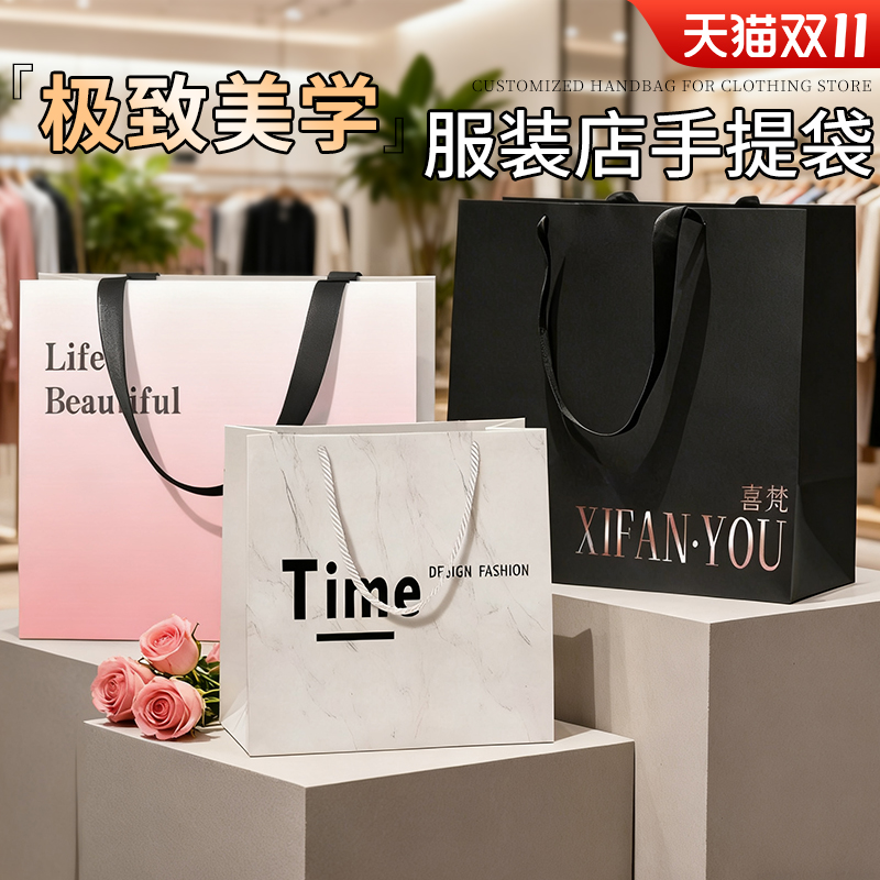 服装店手提袋定制印刷logo高档牛皮纸袋男装女装衣服礼品购物袋子