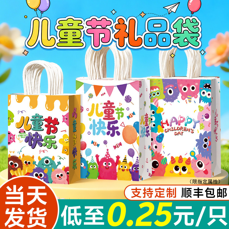 六一儿童节礼品袋生日伴手礼袋幼儿园糖果包装袋小礼品袋牛皮纸袋