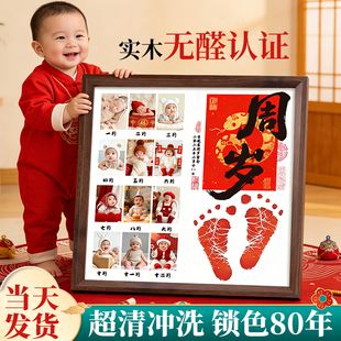 宝宝生肖周岁手足印纪念满月婴儿手印脚印百天摆台照片相框定制礼