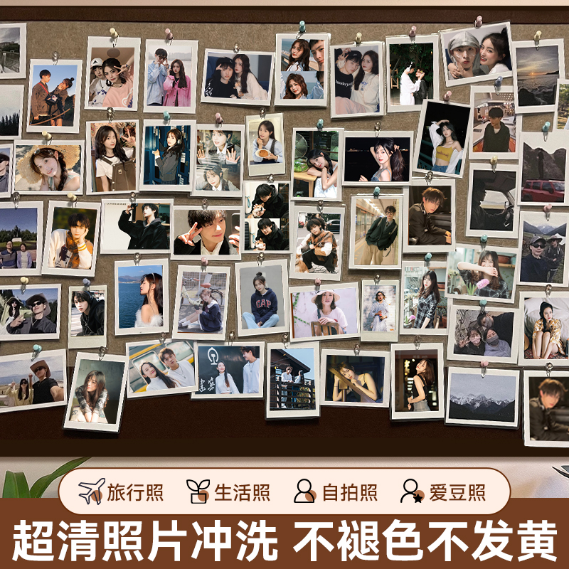 洗照片3寸三拍立得挂墙照片墙高清打印冲印冲洗小尺寸洗手机里的