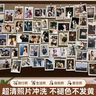 洗照片3寸三拍立得挂墙照片墙高清打印冲印冲洗小尺寸洗手机里