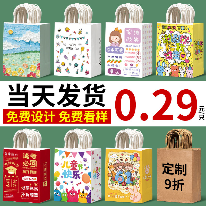 儿童礼品袋生日伴手礼袋幼儿园金榜题名手提袋六一礼物袋小定制