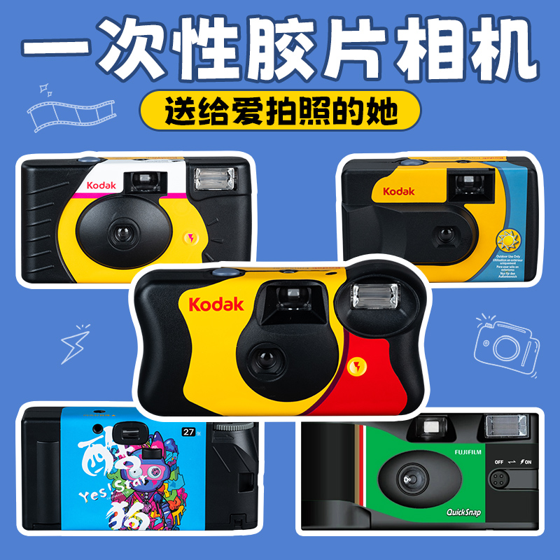 【原装相机】当天发货柯达富士