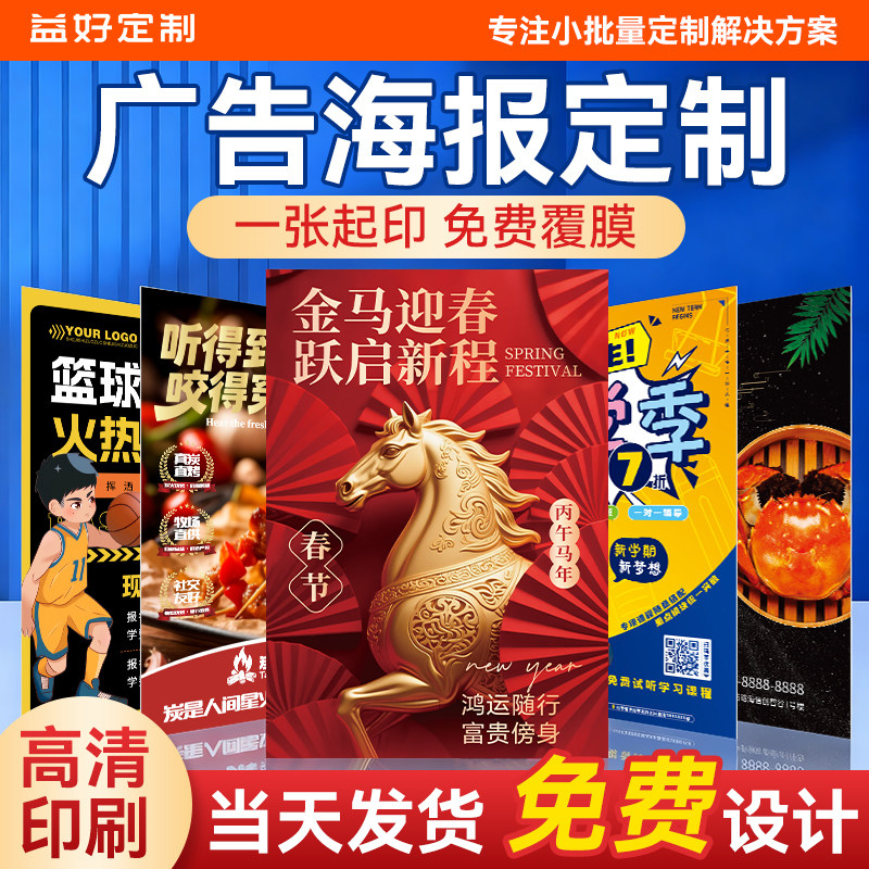 免费设计包满意一张包邮量大价优图片
