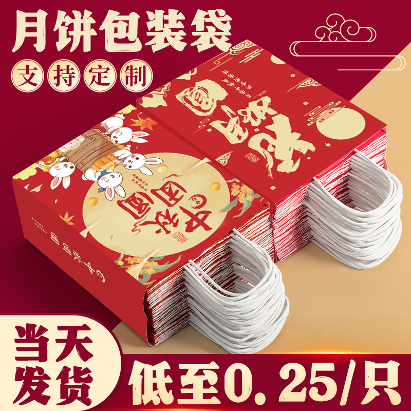 中秋礼品袋月饼手提袋包装袋纸烘焙点心打包礼物牛皮纸袋子定制X