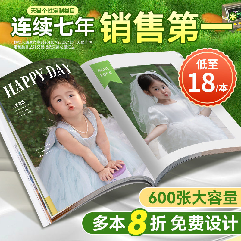 杂志册团购8折|免费设计大容量图片