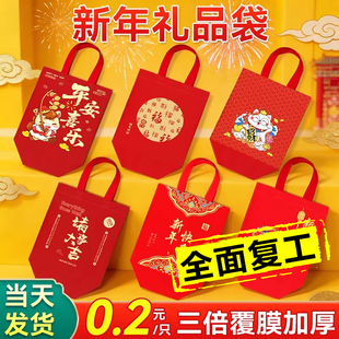新年礼品袋元宵节手提袋高级无纺布袋纸袋红色送礼伴手礼物包装袋