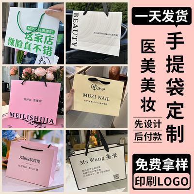 美容院手提袋定制【免费设计】