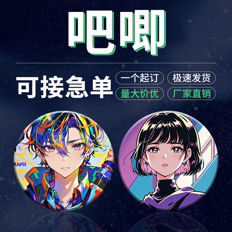 吧唧定制官谷合作优质厂家图片