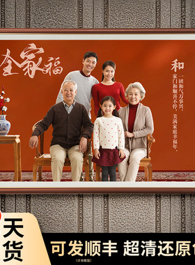全家福相框|免费修图|影楼同款