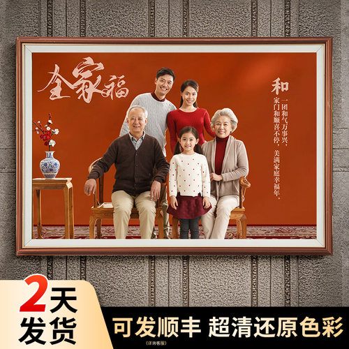全家福相框挂墙定制放大洗照片打印做成婚纱照相片冲印大尺寸挂墙