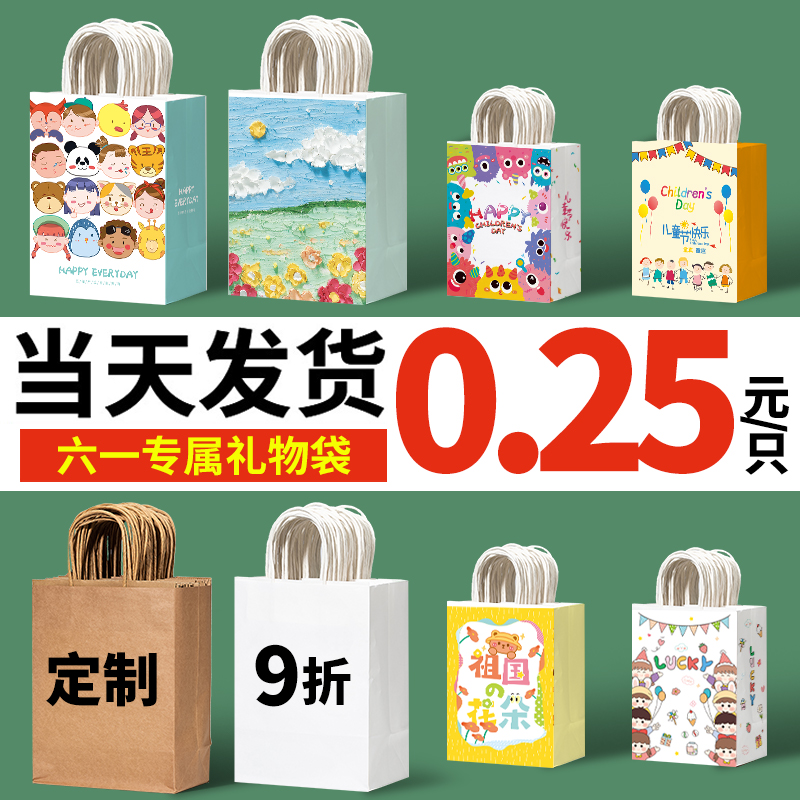 61儿童节伴手礼品袋班级定制9折