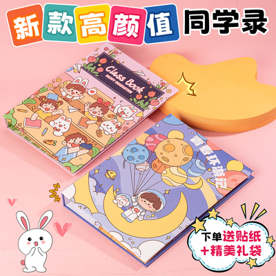 同学录高清印刷2025年新款