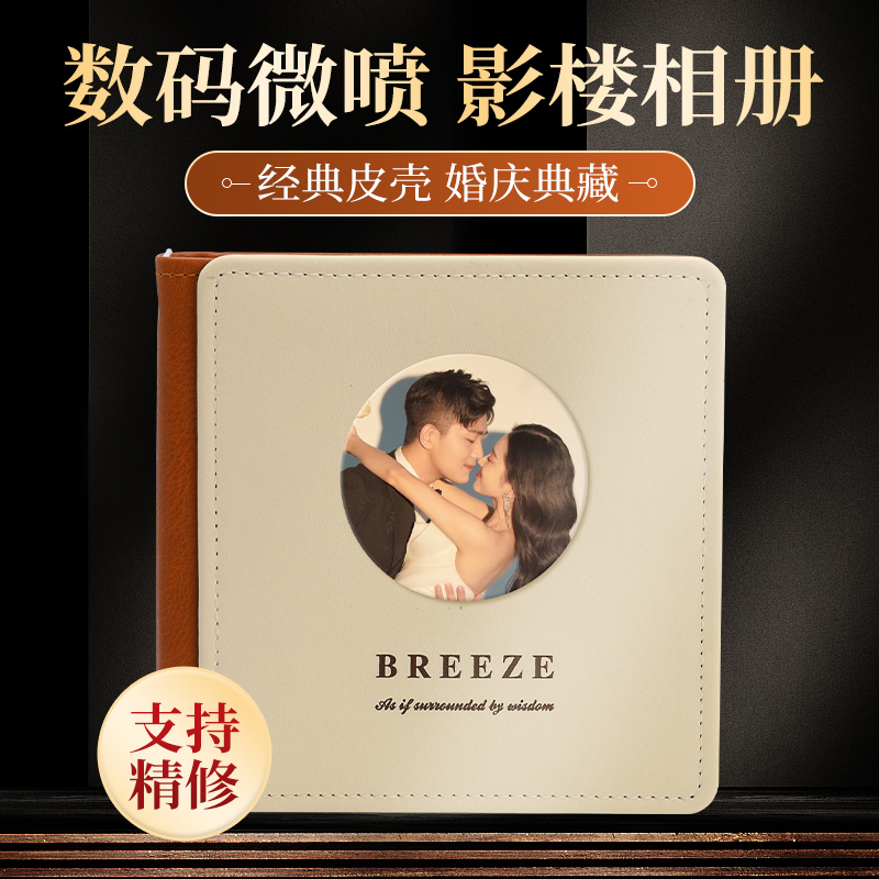 影楼高端婚纱儿童纪念册照片皮册