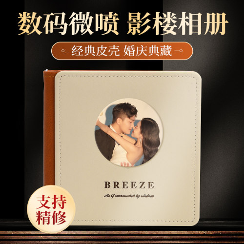 影楼高端婚纱儿童纪念册照片皮册