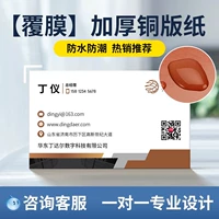 【Окрашенная водонепроницаем